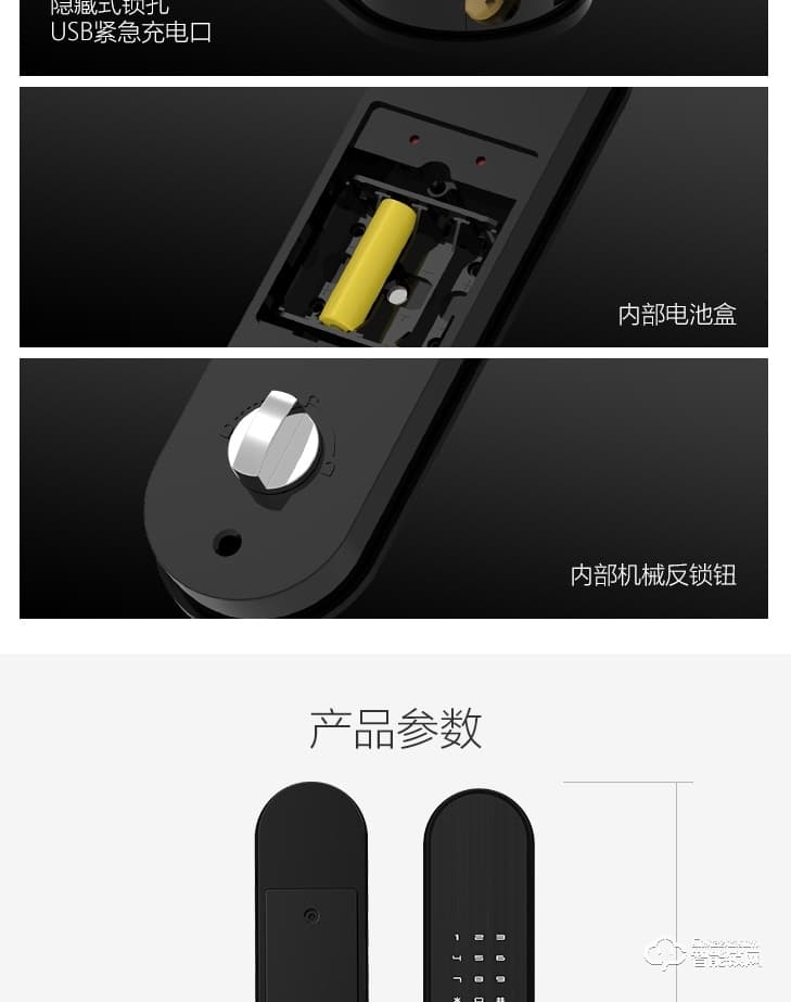 居聯智能鎖 B3-B活體指紋模塊C級鎖芯智能密碼鎖