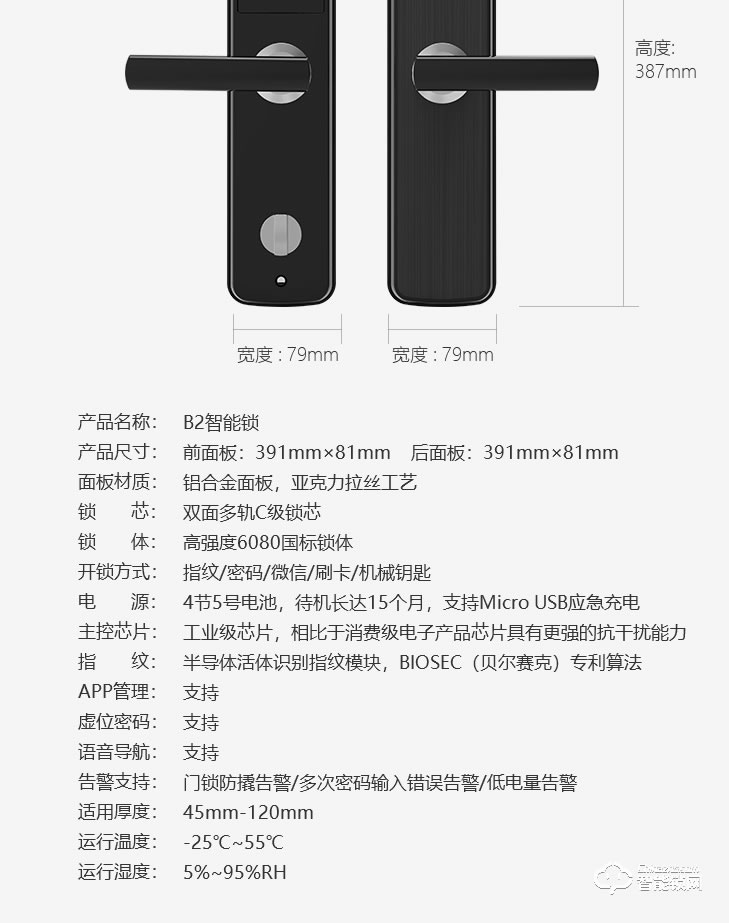 居聯智能鎖 B2虛位密碼半自動智能指紋鎖