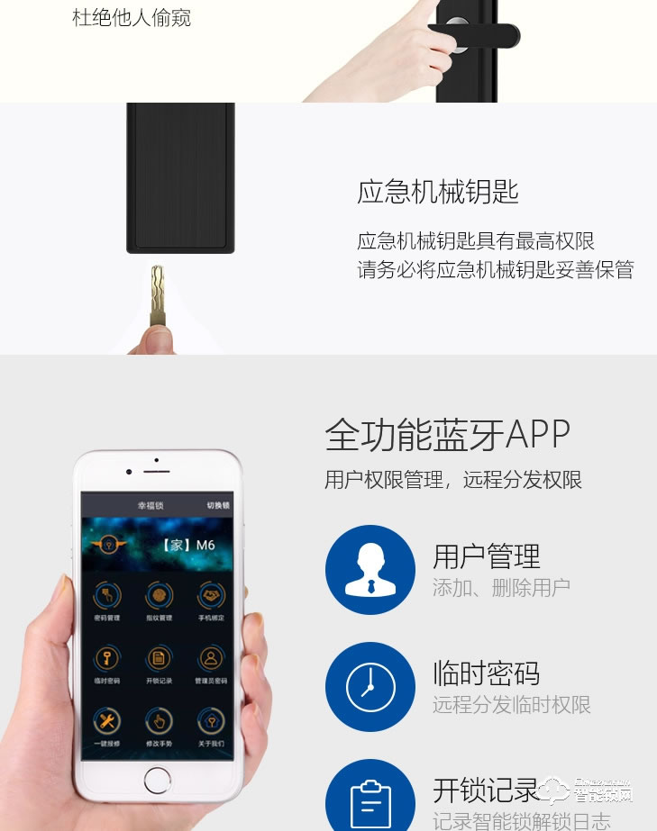 居聯(lián)智能鎖 B1防撬報(bào)警語音導(dǎo)航半自動(dòng)智能鎖