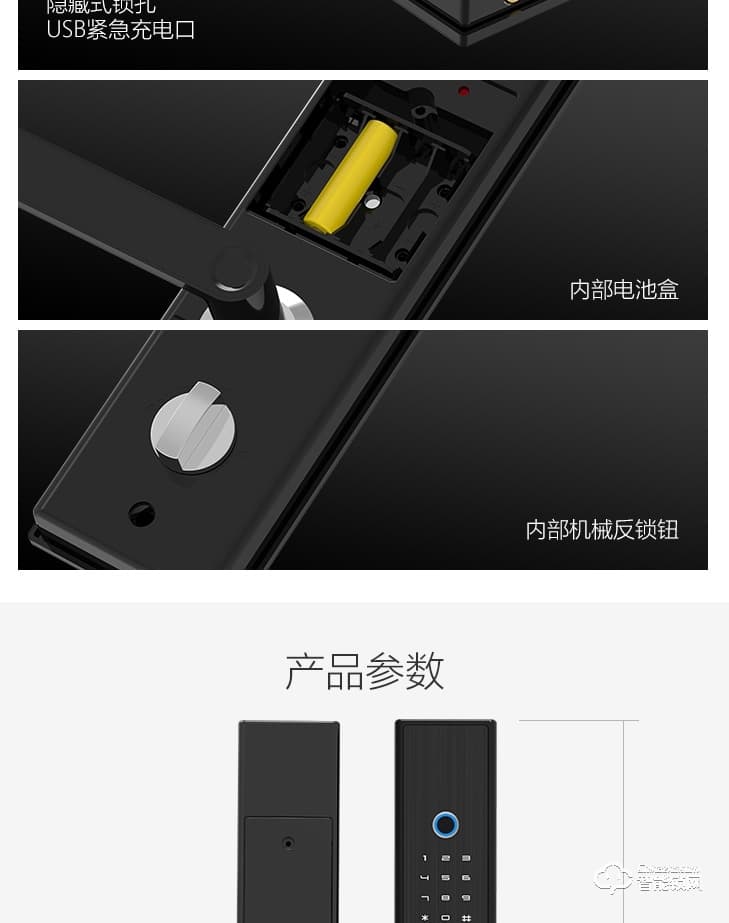 居聯(lián)智能鎖 B1防撬報(bào)警語音導(dǎo)航半自動(dòng)智能鎖