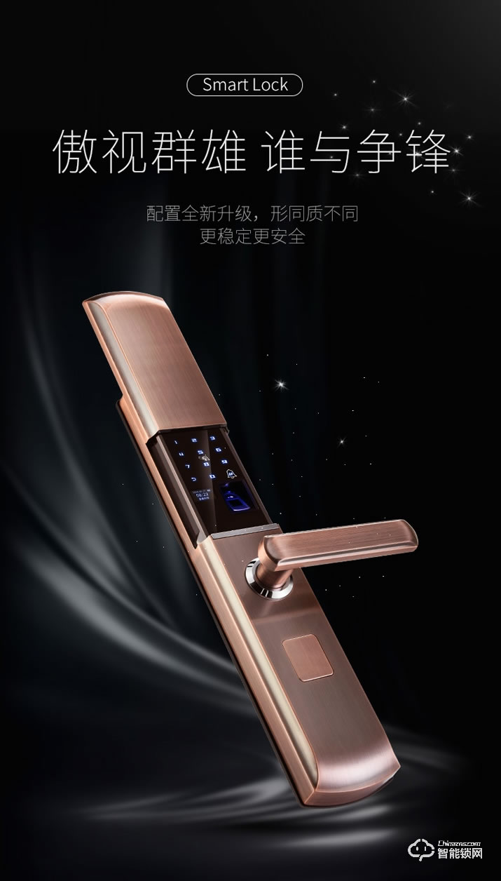 居聯智能鎖 M3-5-2自動阻尼滑蓋智能鎖