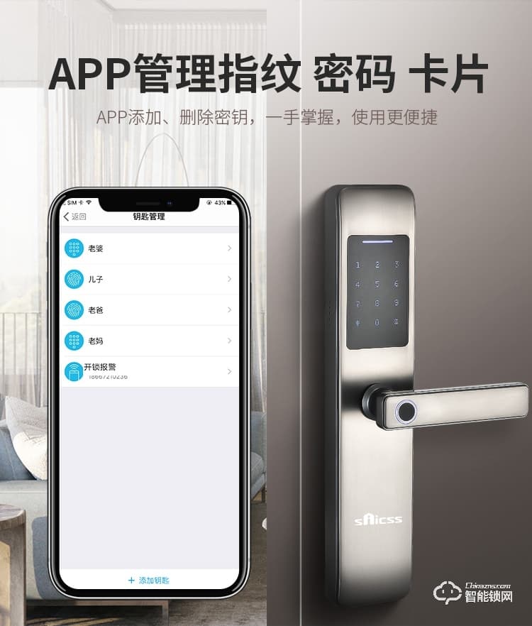 賽克仕智能鎖 JP02一握即開 遠程控制智能鎖