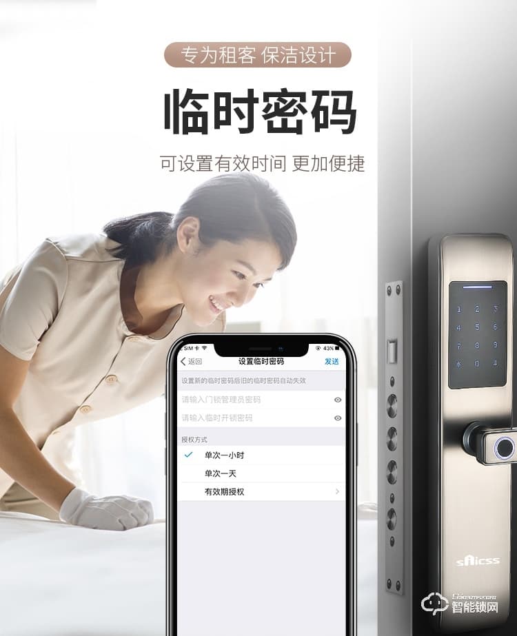 賽克仕智能鎖 JP02一握即開 遠程控制智能鎖