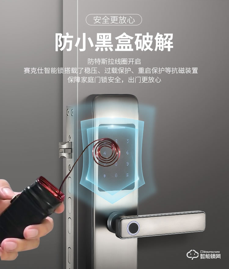賽克仕智能鎖 JP02一握即開 遠程控制智能鎖