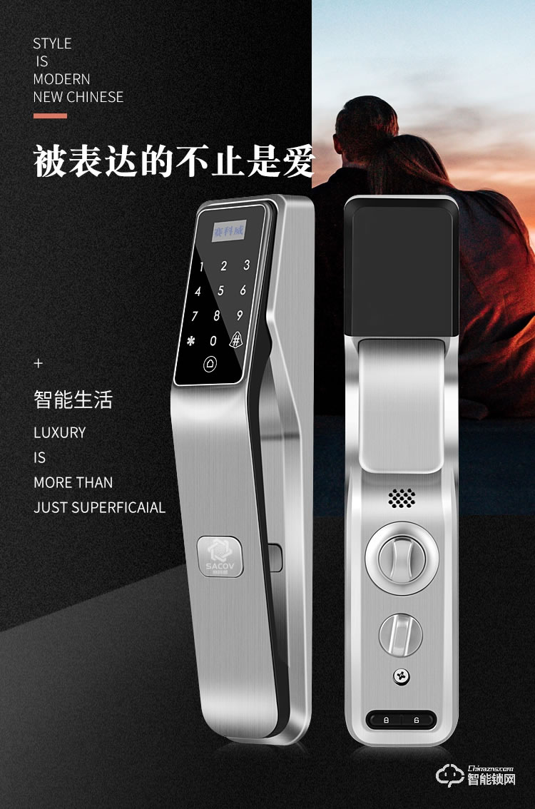 賽科威智能鎖 JA-K1鋅合金全自動智能鎖