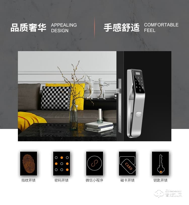 賽科威智能鎖 JA-K1鋅合金全自動智能鎖