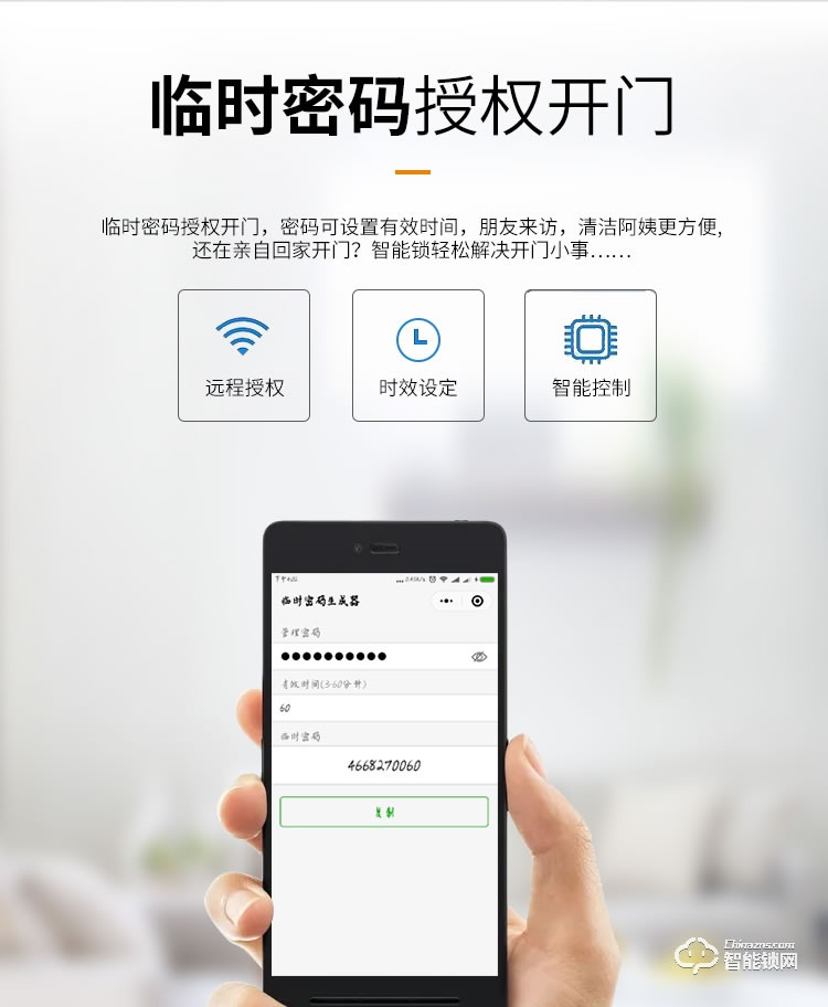 賽科威智能鎖 JA-K1鋅合金全自動智能鎖