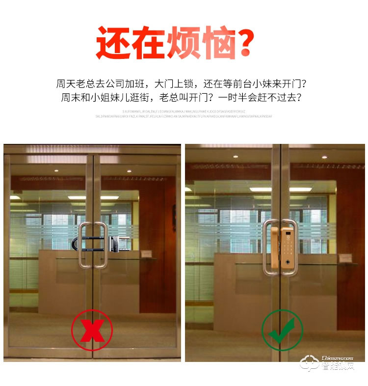 賽科威智能鎖 JA-X1玻璃指紋密碼鎖