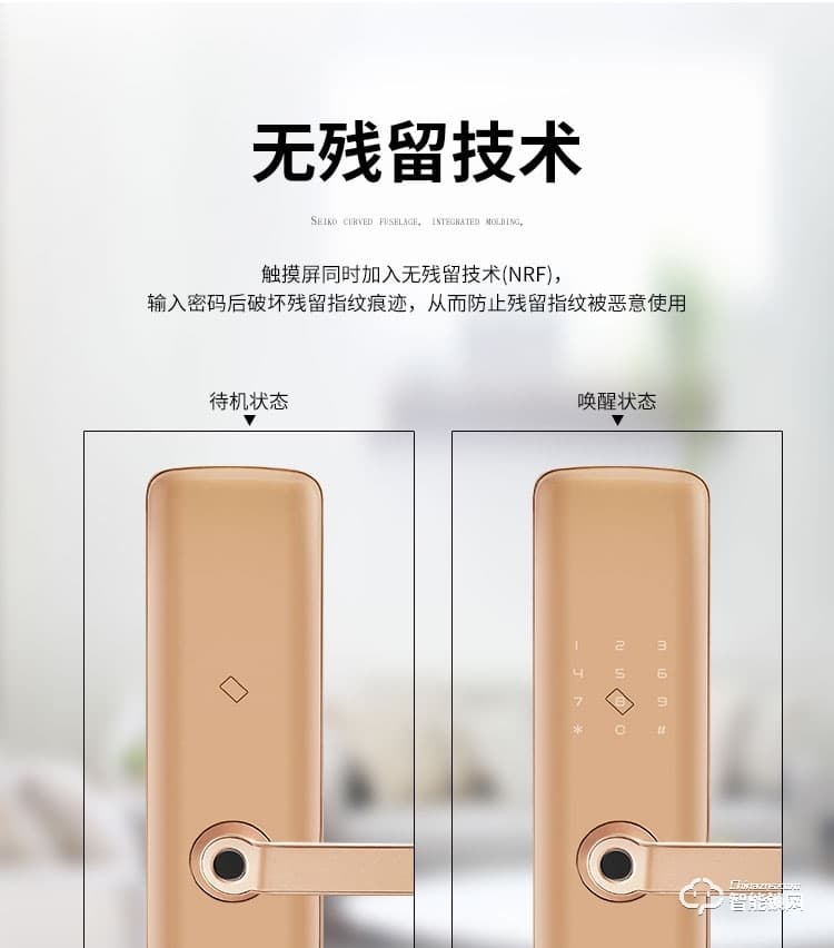 賽科威智能鎖 JS-W1直板半自動智能鎖