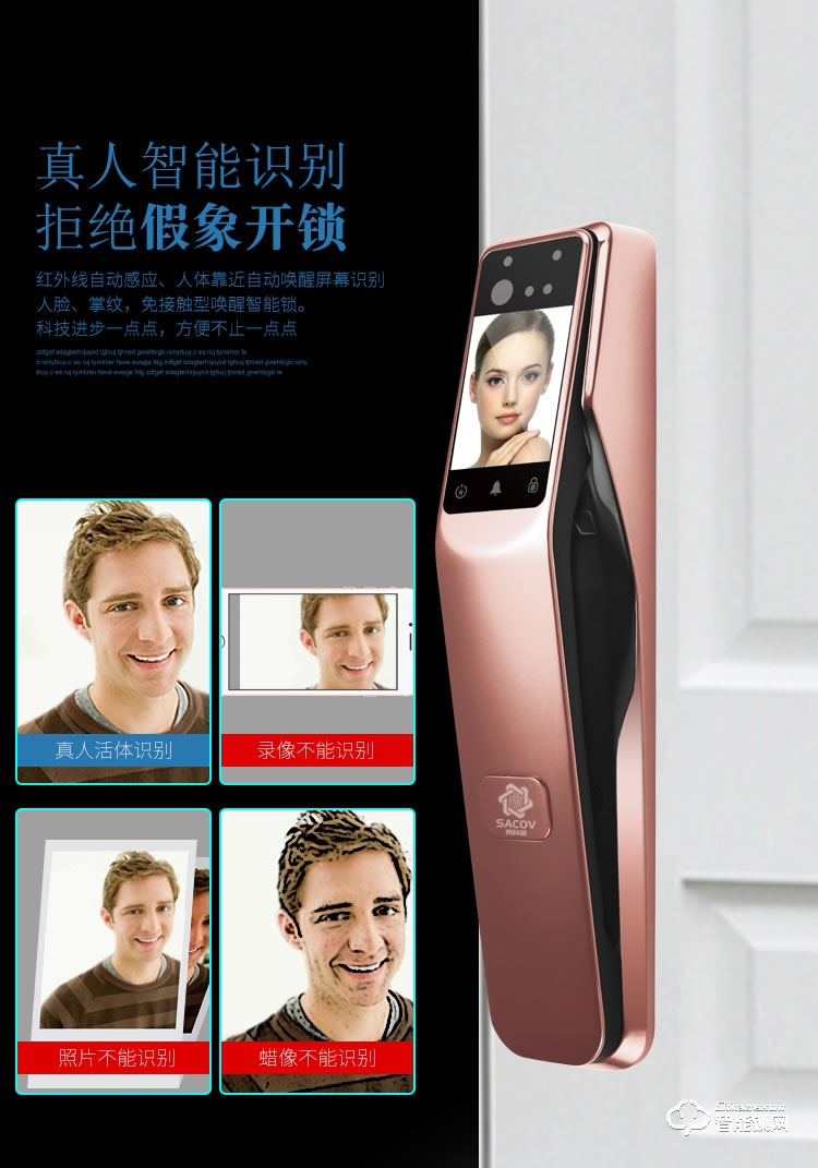 賽科威智能鎖 JA-A7自動人臉識別智能鎖