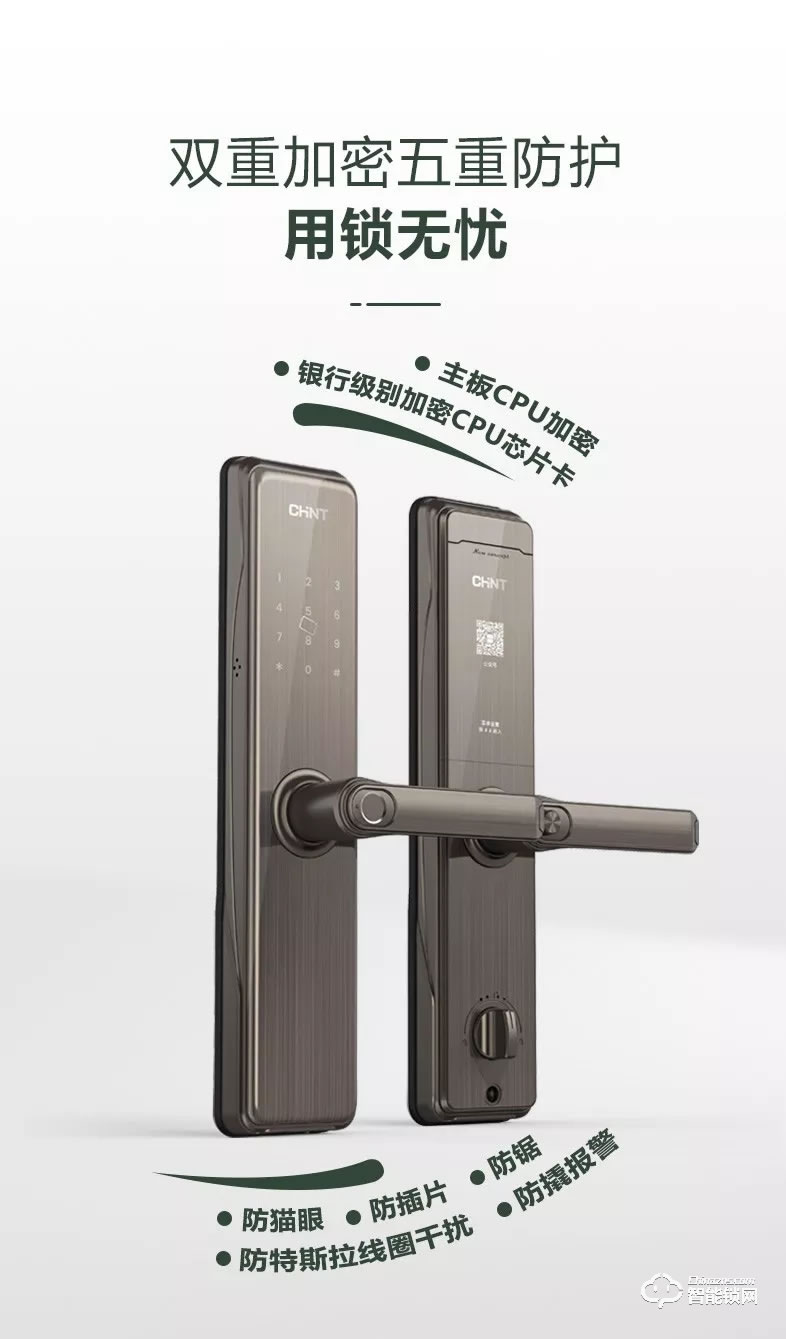 正泰智能鎖 lock1-03家用智能指紋密碼鎖