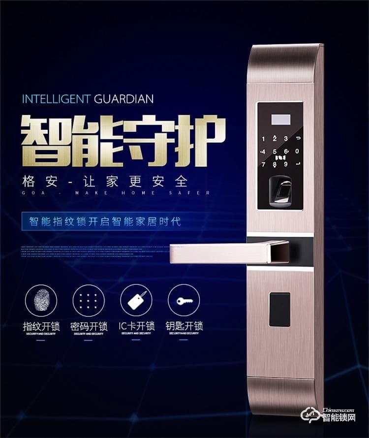 格安智能鎖 K5012智能指紋密碼電子鎖