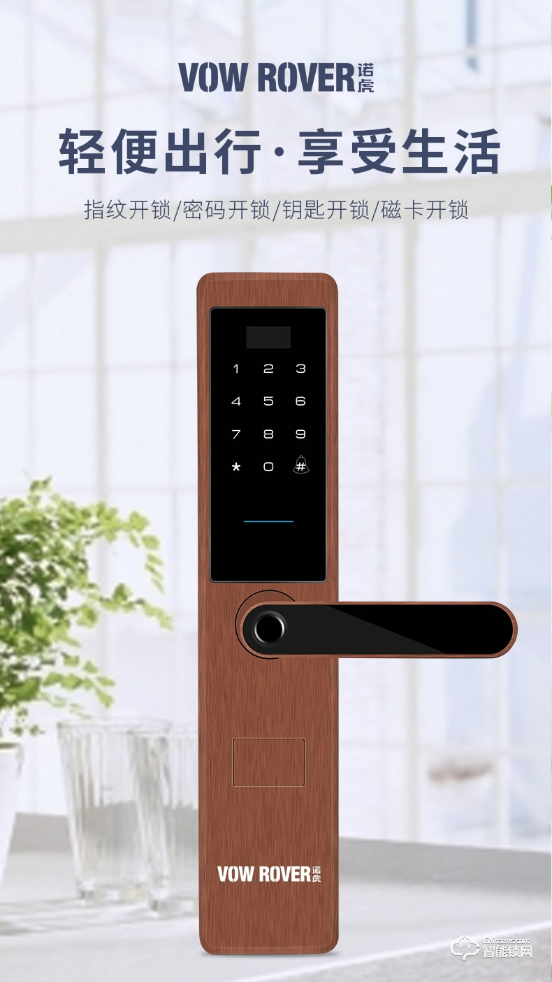 諾虎智能鎖 H5鋅合金智能指紋電子鎖