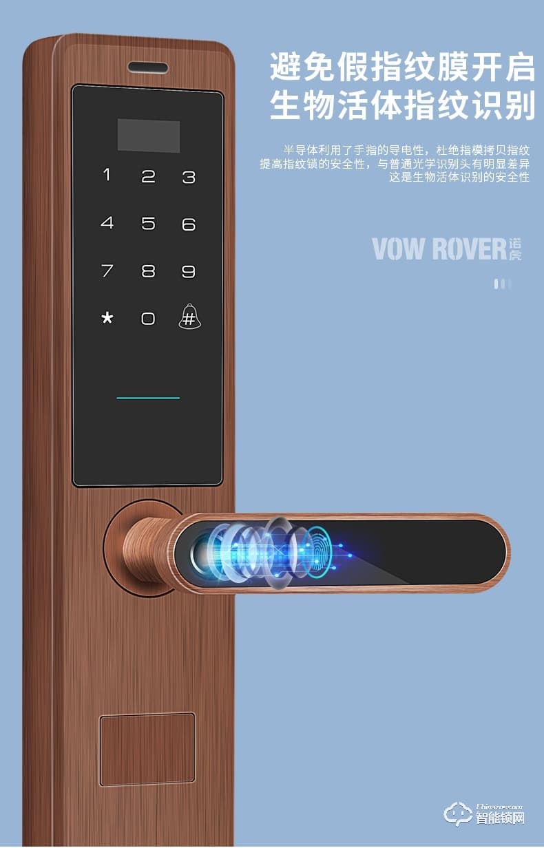 諾虎智能鎖 H5鋅合金智能指紋電子鎖