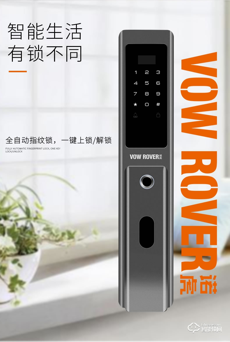 諾虎智能鎖 H3鋅合金C級鎖芯智能電子鎖