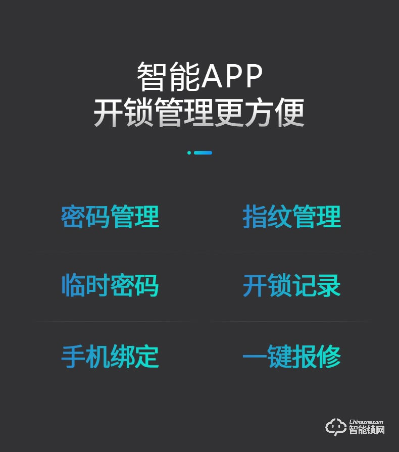 諾虎智能鎖 H3鋅合金C級鎖芯智能電子鎖