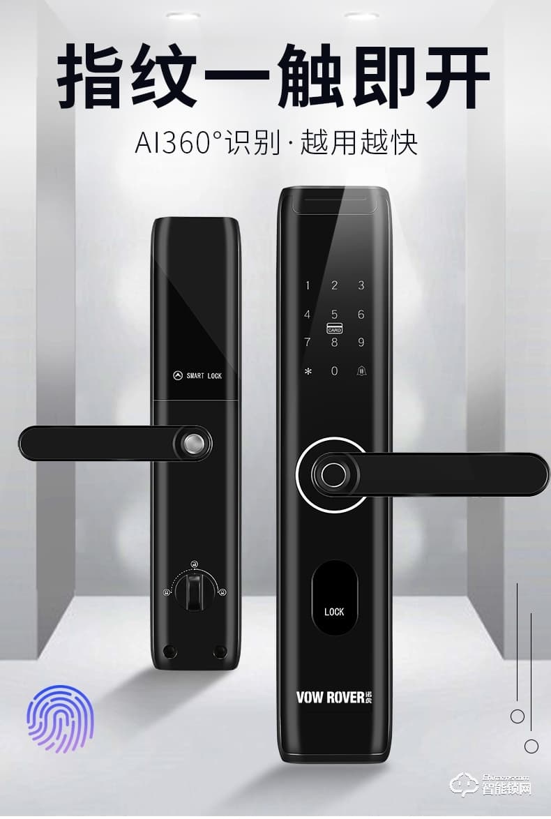 諾虎智能鎖 N1智能門鎖指紋密碼鎖