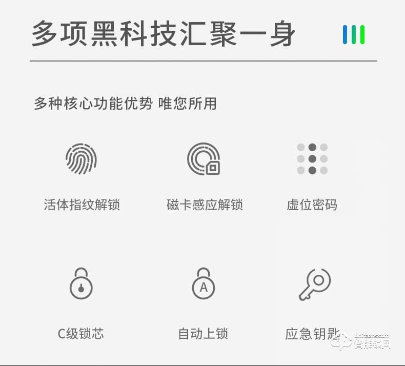 諾虎智能鎖 H2指紋鎖電子密碼智能鎖