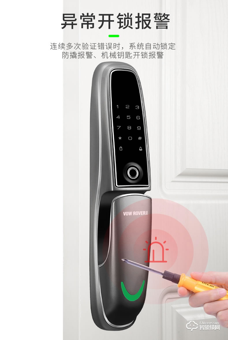諾虎智能鎖 H2指紋鎖電子密碼智能鎖