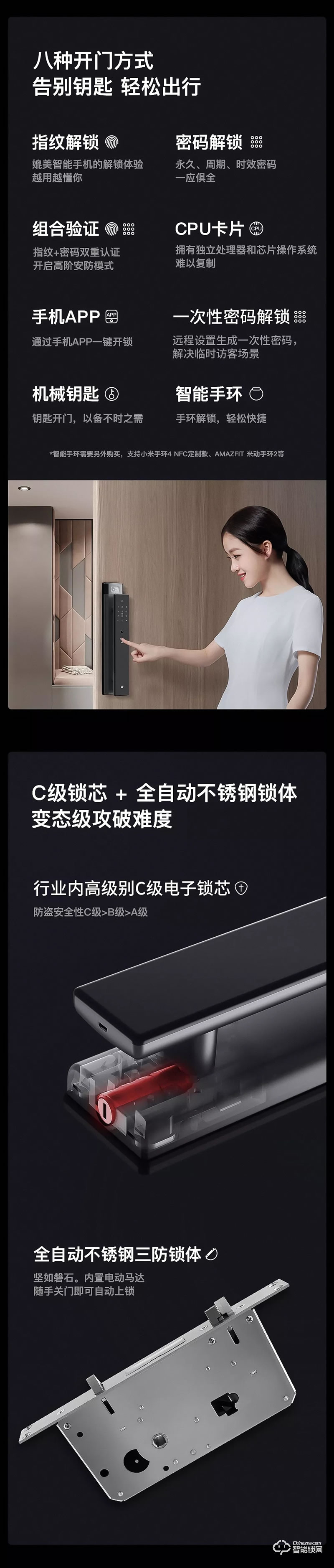 優點智能鎖 E2疾速解鎖 實時視頻通話智能鎖