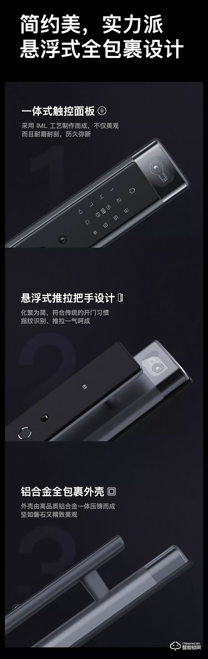 優點智能鎖 E2疾速解鎖 實時視頻通話智能鎖