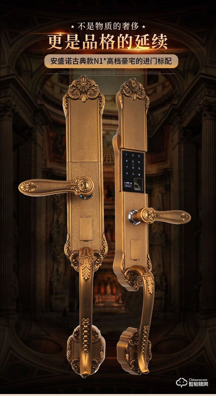 安盛諾智能鎖 N1豪華別墅智能門鎖
