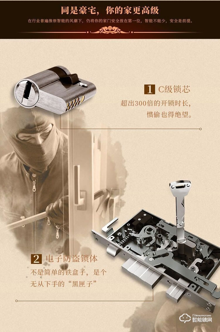 安盛諾智能鎖 N1豪華別墅智能門鎖