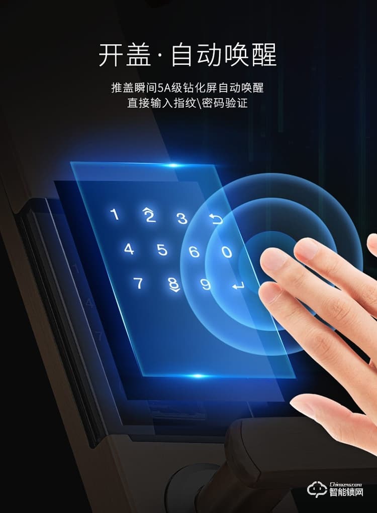 安盛諾智能鎖 A1滑蓋指紋智能鎖