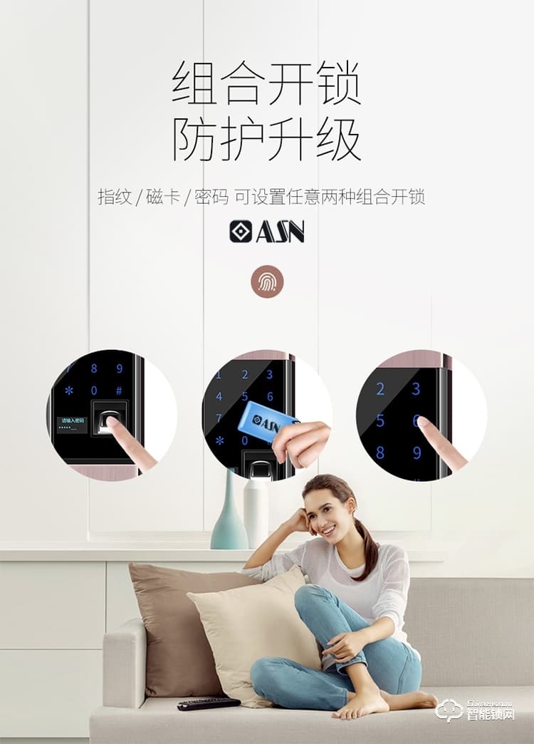 按安盛諾智能鎖 A2滑蓋智能指紋密碼鎖