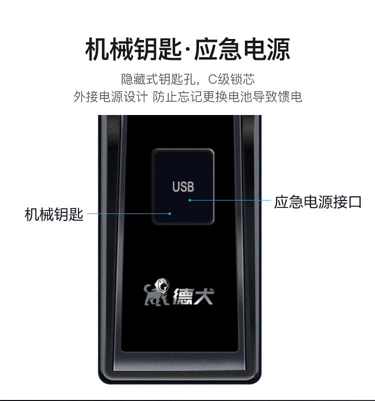 德犬智能鎖 F2人臉識別鎖智能門鎖