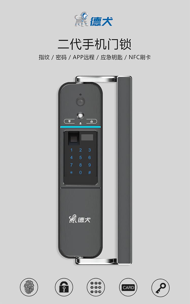德犬智能鎖 S20家用防盜門智能通用型密碼鎖
