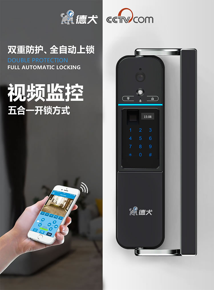 德犬智能鎖 S20家用防盜門智能通用型密碼鎖