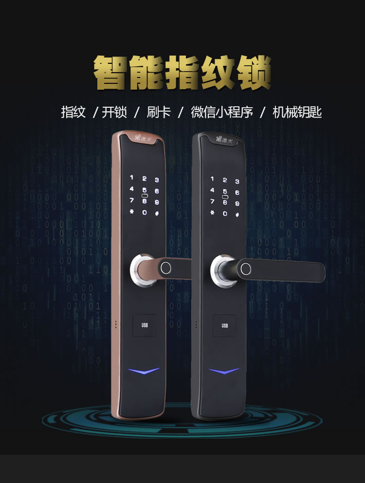 德犬智能鎖 L8直板人臉識(shí)別智能鎖