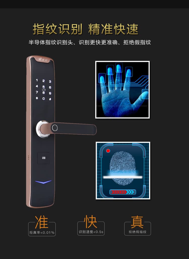 德犬智能鎖 L8直板人臉識(shí)別智能鎖