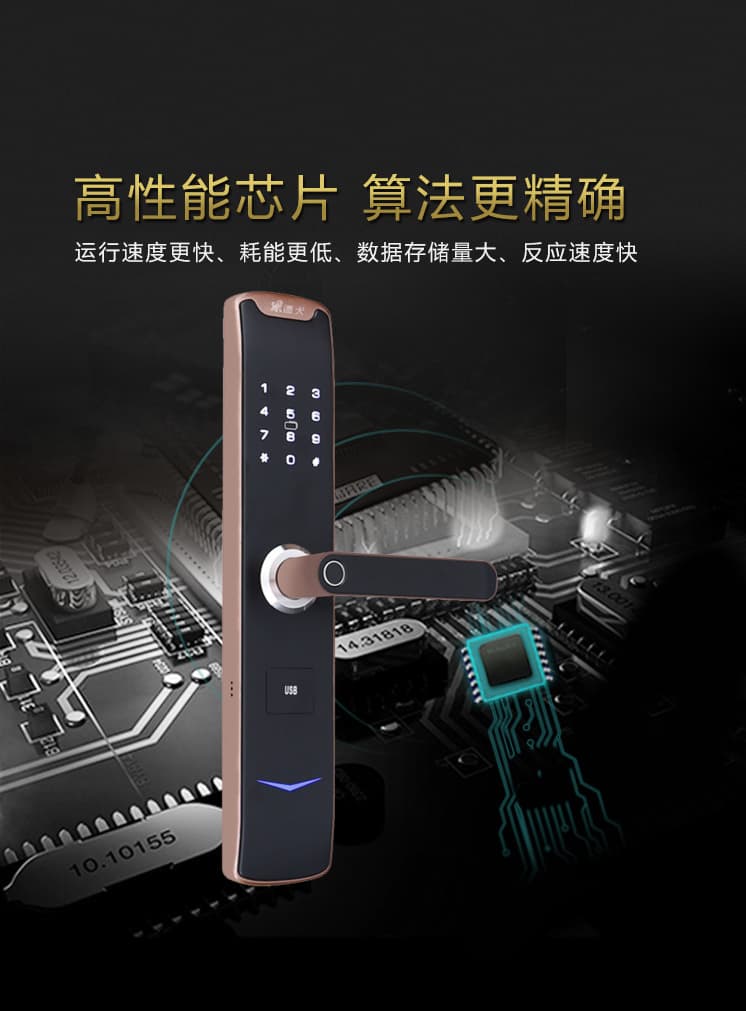 德犬智能鎖 L8直板人臉識(shí)別智能鎖