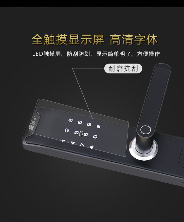 德犬智能鎖 L8直板人臉識(shí)別智能鎖