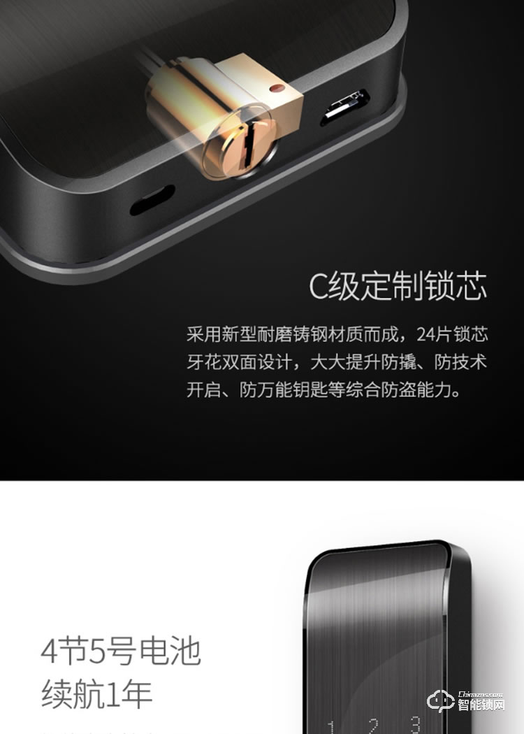 大東家智能門鎖 ZKF-DS08智能指紋密碼鎖