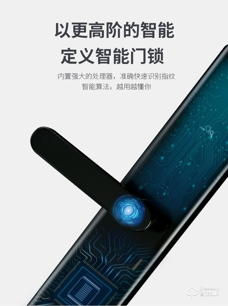 上品易聯(lián)智能鎖 K21指紋鎖密碼鎖