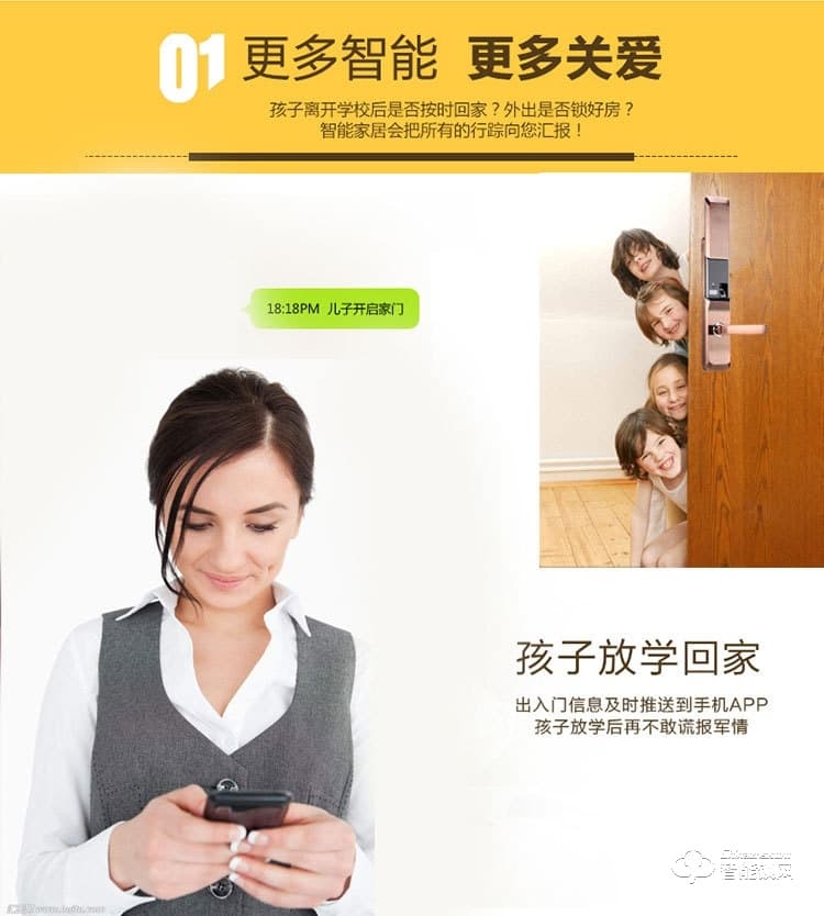 上品易聯智能鎖 YSH1智能指紋密碼鎖