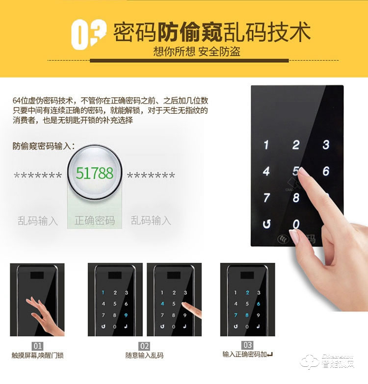 上品易聯智能鎖 YSH1智能指紋密碼鎖