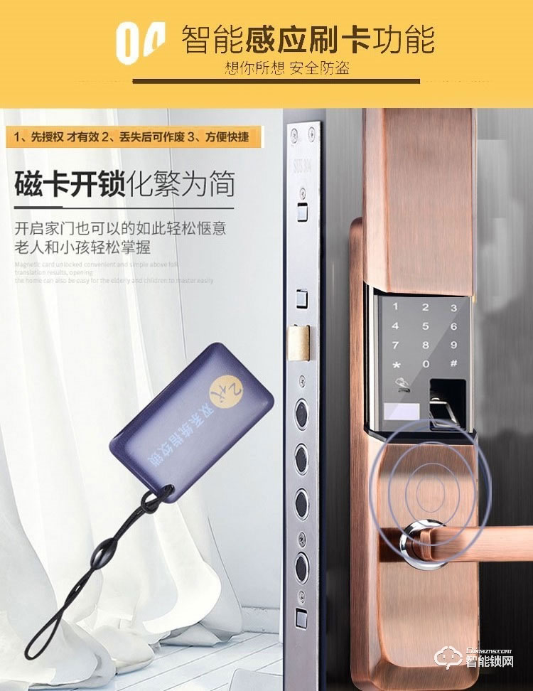 上品易聯智能鎖 YSH1智能指紋密碼鎖