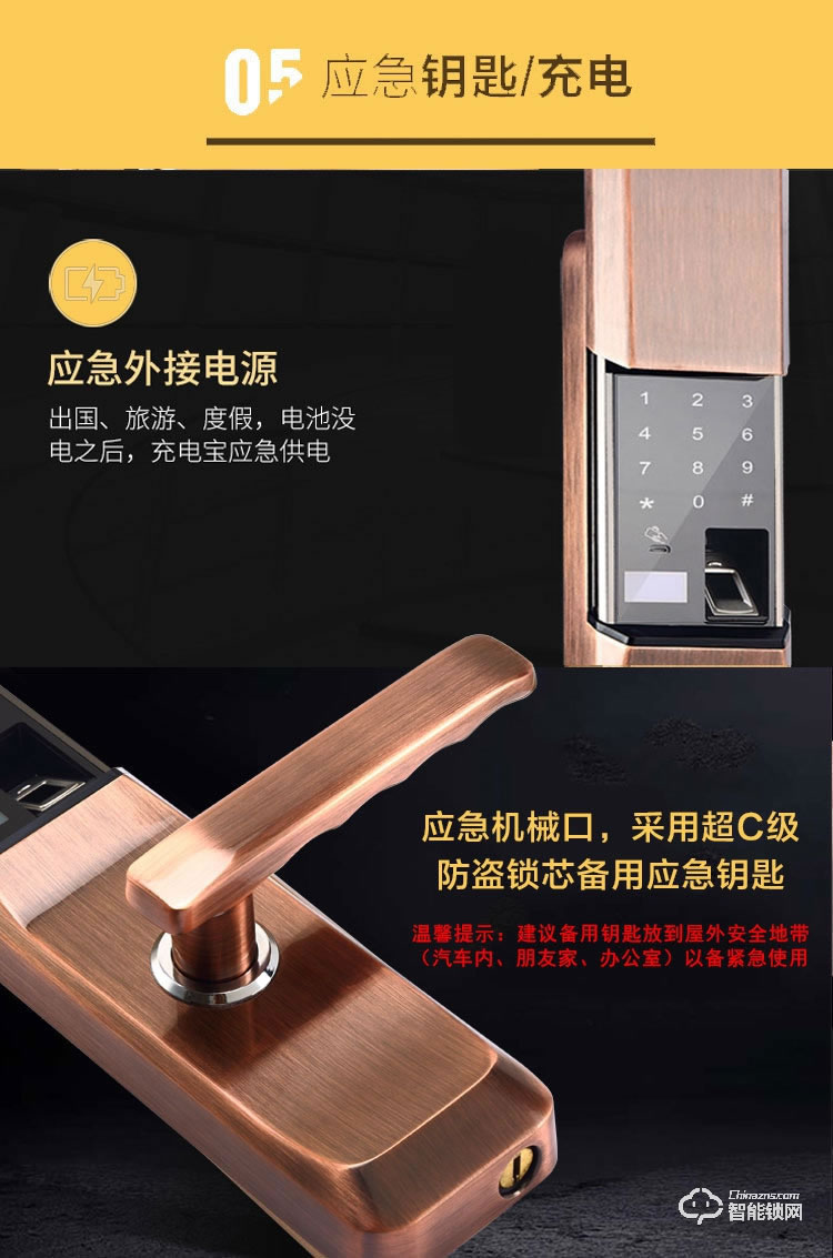 上品易聯智能鎖 YSH1智能指紋密碼鎖