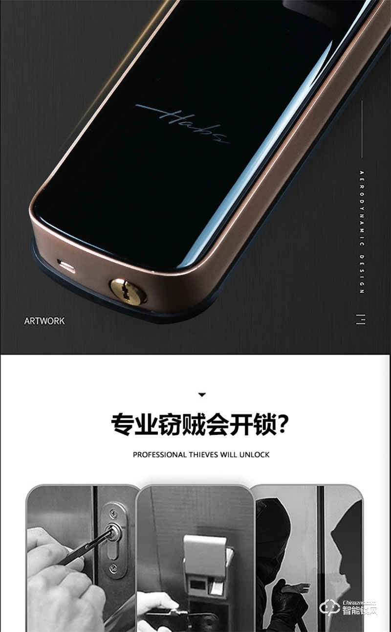 哈博士智能鎖 哈博士3號智能家居密碼鎖