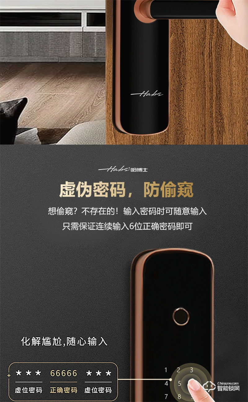哈博士智能鎖 哈博士3號智能家居密碼鎖