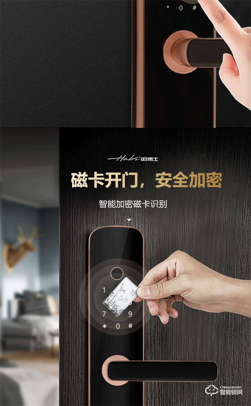 哈博士智能鎖 哈博士3號智能家居密碼鎖