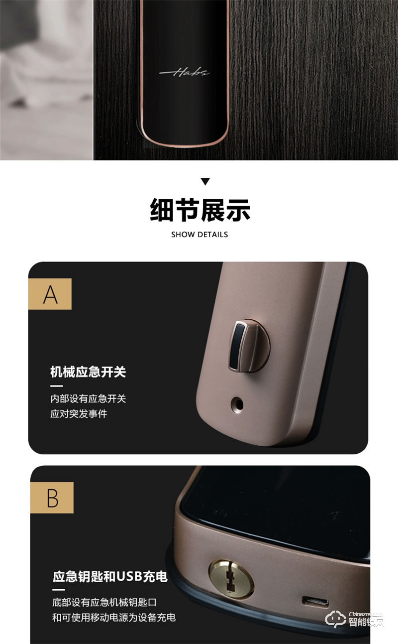 哈博士智能鎖 哈博士3號智能家居密碼鎖