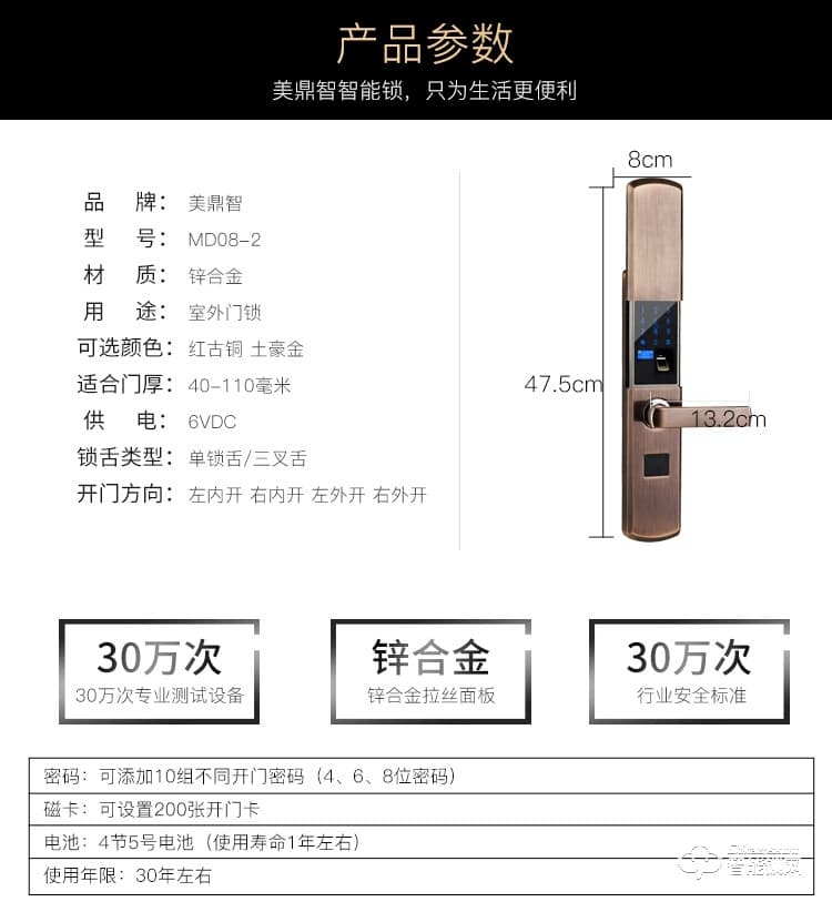 美鼎智智能鎖 家居防盜門智能密碼鎖