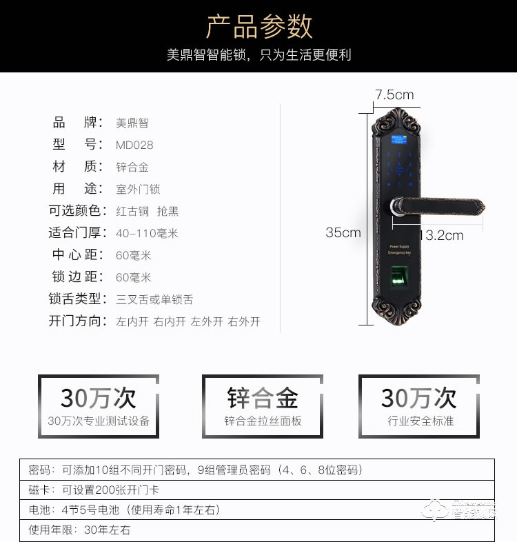 美鼎智智能鎖 家用防盜門鎖大門鎖電子刷卡鎖