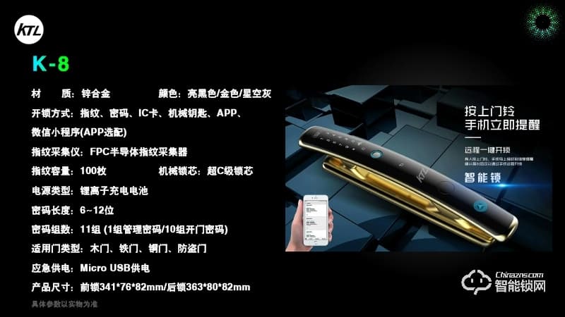 科泰勒智能鎖 K-8遠程一鍵開啟智能鎖