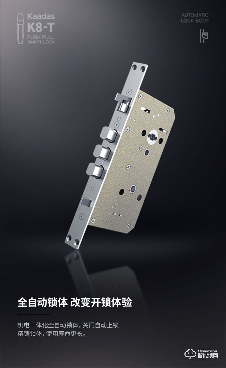 凱迪仕智能鎖 K8-T家用防盜門磁卡鎖電子鎖